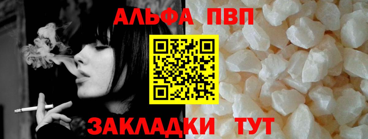 А ПВП мука Тосно