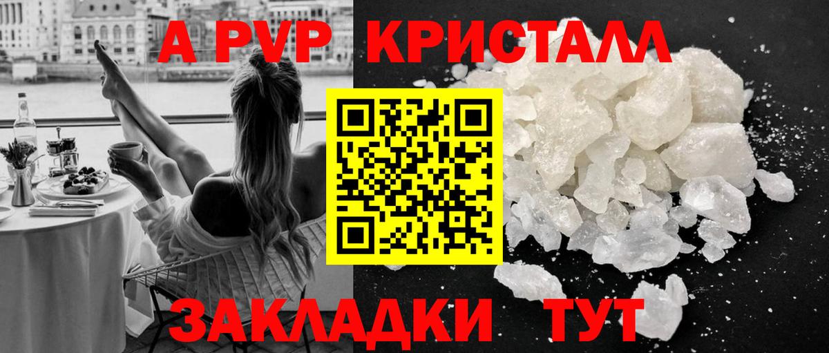 Alfa_PVP СК КРИС  Альфа ПВП кристаллы  Тосно  А ПВП мука  Вход с VPN 