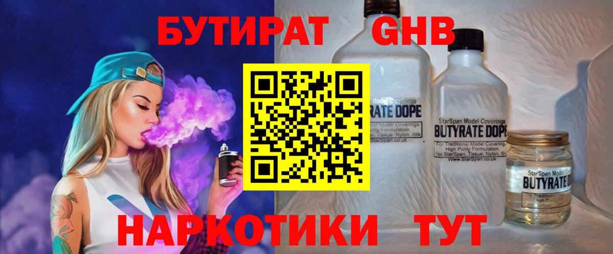 Бутират BDO 33% Тосно