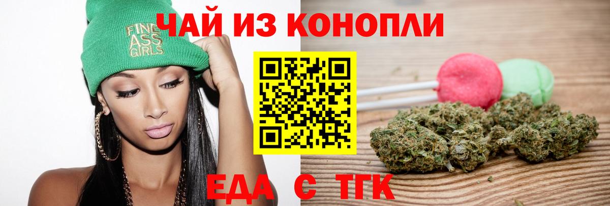 Canna-Cookies марихуана  Вход с VPN  Тосно 