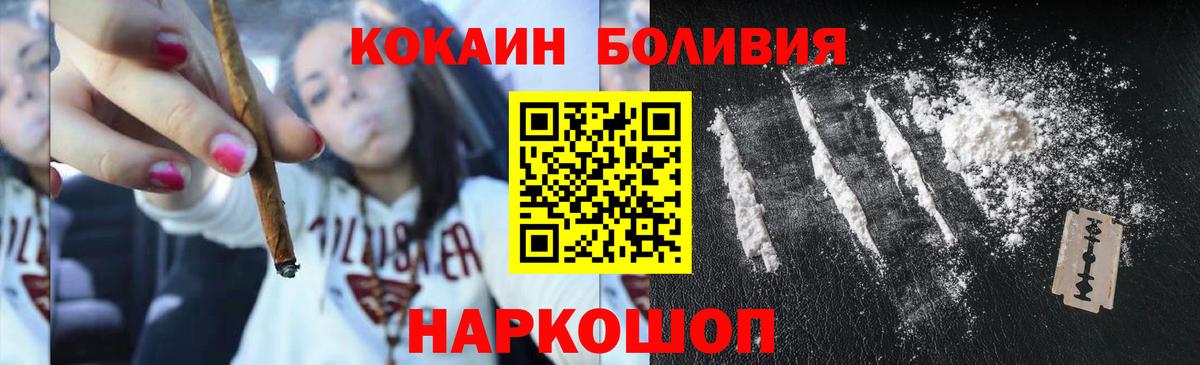 Cocaine  Вход с VPN  Тосно  Cocaine Fish Scale 