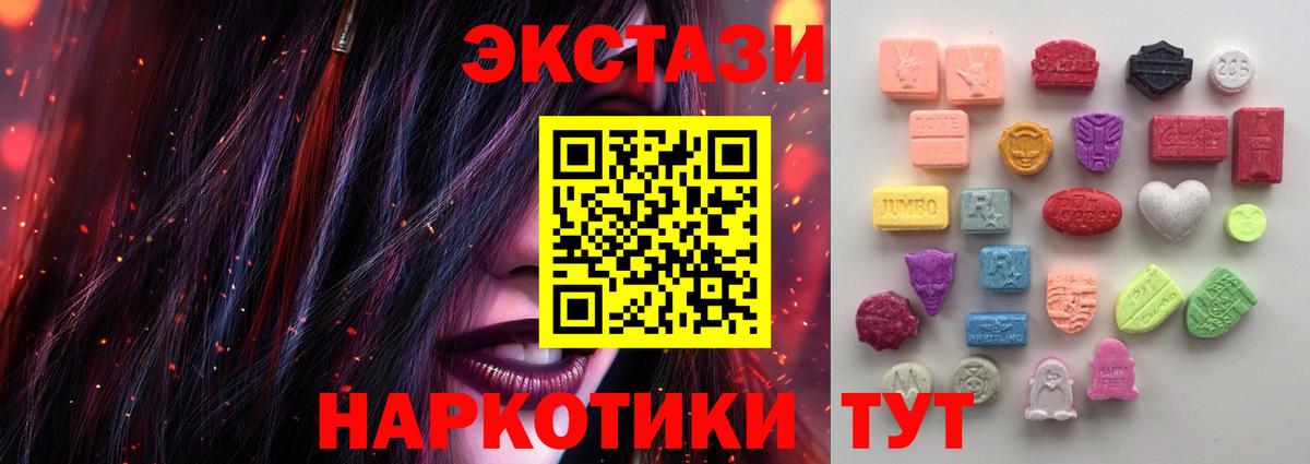 Ecstasy 250 мг Тосно