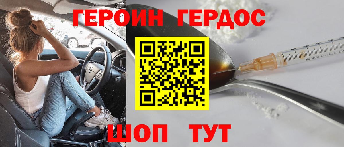 Героин Афган Тосно