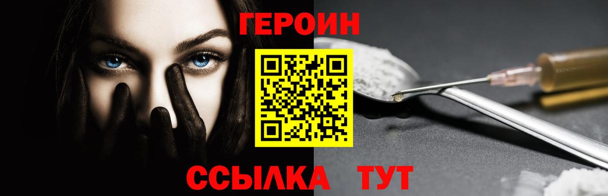 Тосно  Героин герыч  Вход с VPN 