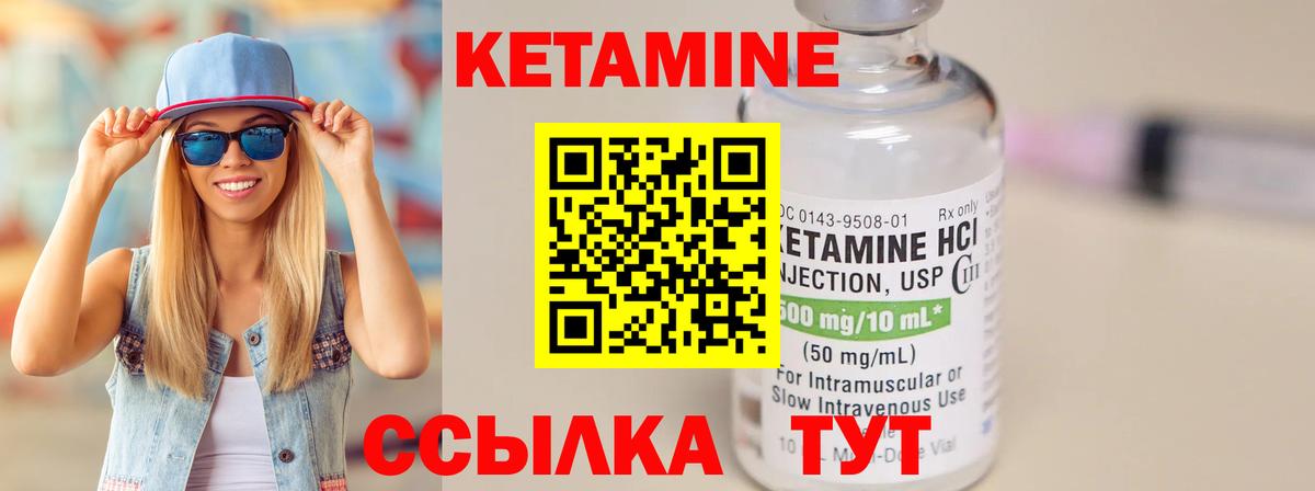 Тосно  Кетамин VHQ  Вход с VPN  Кетамин VHQ 