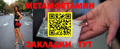 меф Новозыбков