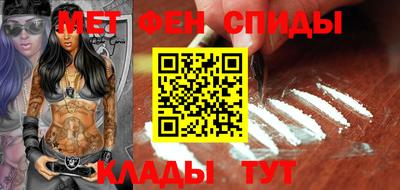 меф Новозыбков