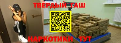 гашишное масло Новодвинск