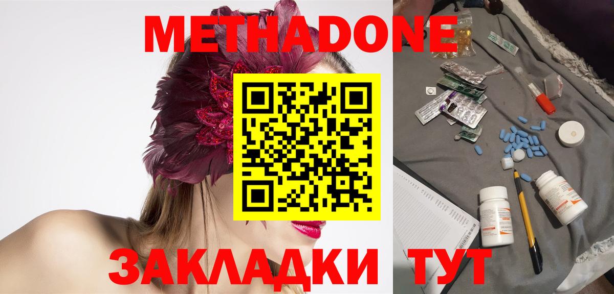 МЕТАДОН белоснежный    как зайти  Тосно  Вход с VPN 