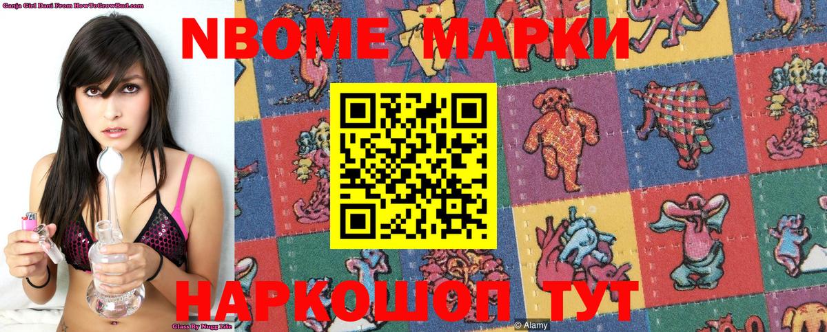 Наркотические марки 1,8мг Тосно