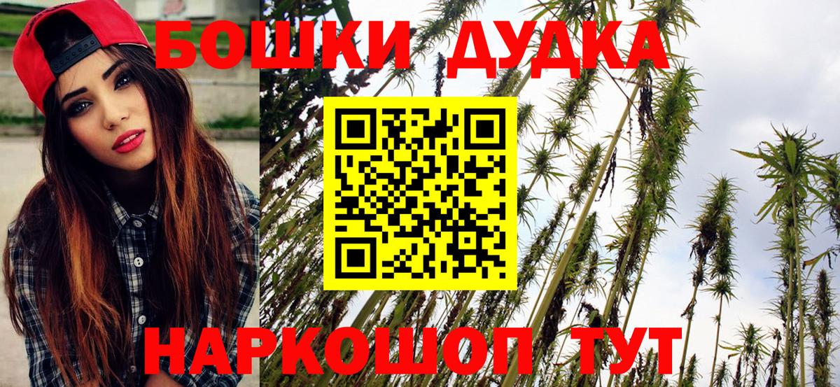 Тосно  Бошки марихуана THC 21%  МАРИХУАНА план  Вход с VPN 